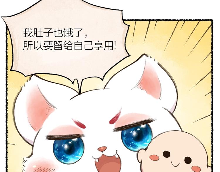 第16话 要被吃掉啦(1/2)-第93话