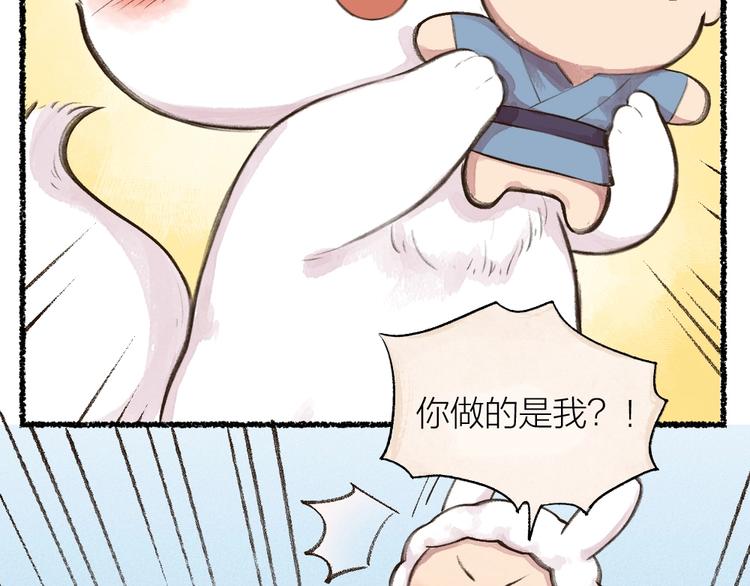 第16话 要被吃掉啦(1/2)-第93话