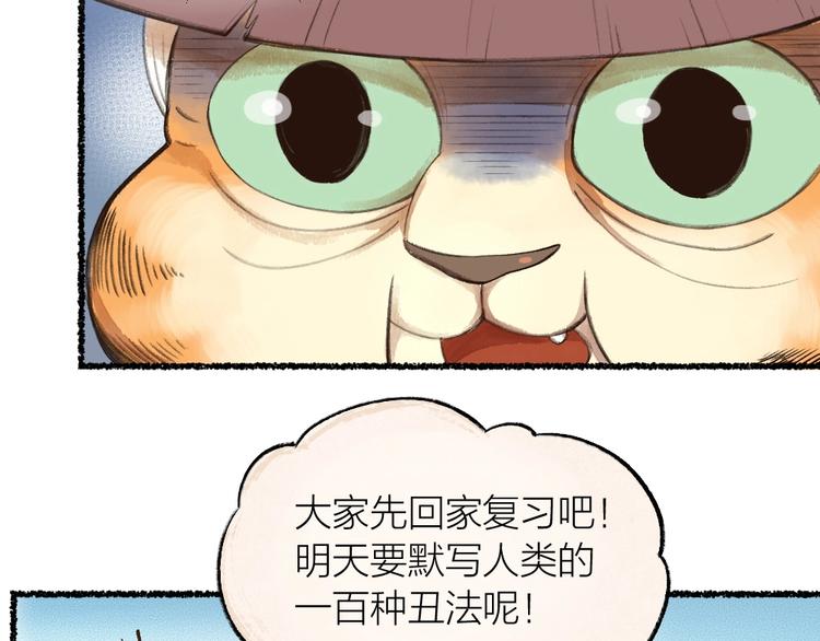 第16话 要被吃掉啦(1/2)-第93话