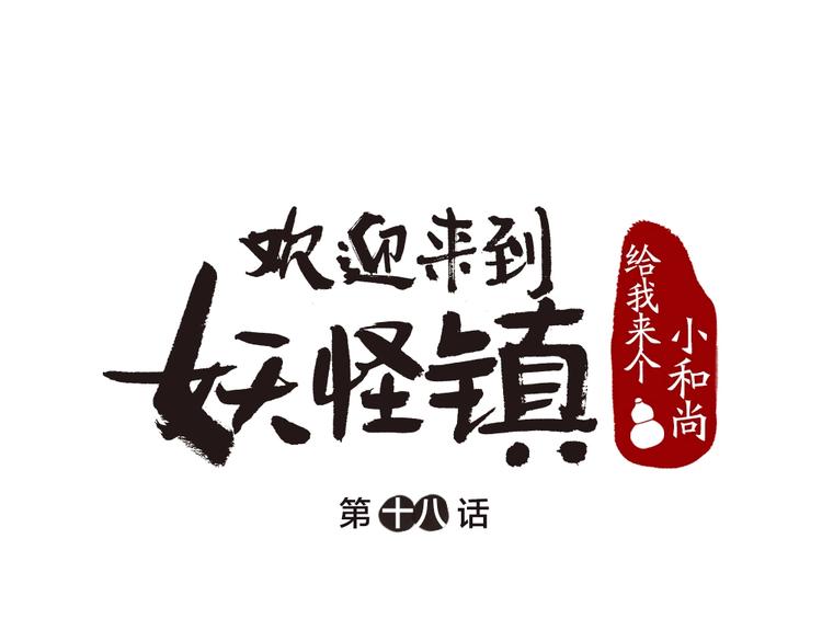 第18话 六一节的礼物(1/2)-第95话