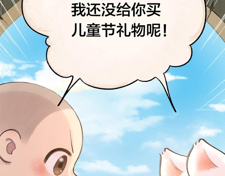 第18话 六一节的礼物(1/2)-第95话