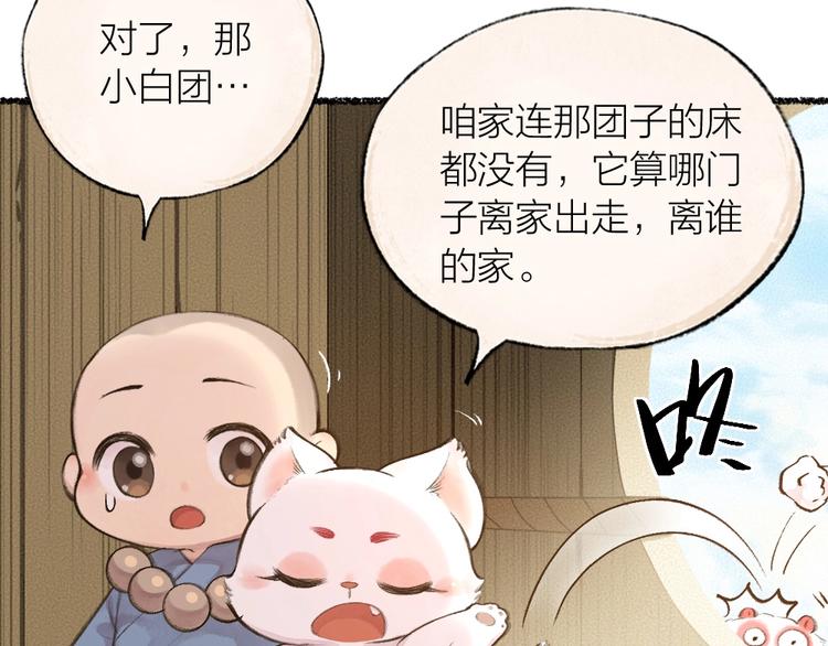 第18话 六一节的礼物(1/2)-第95话