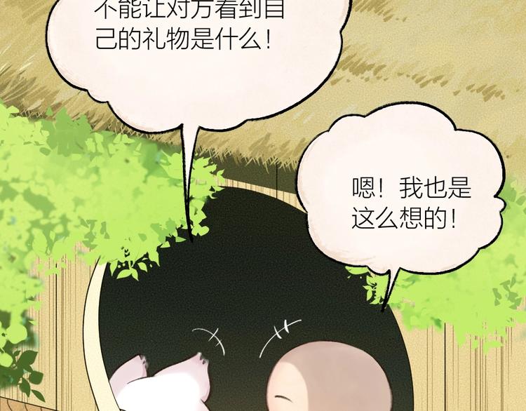 第18话 六一节的礼物(1/2)-第95话