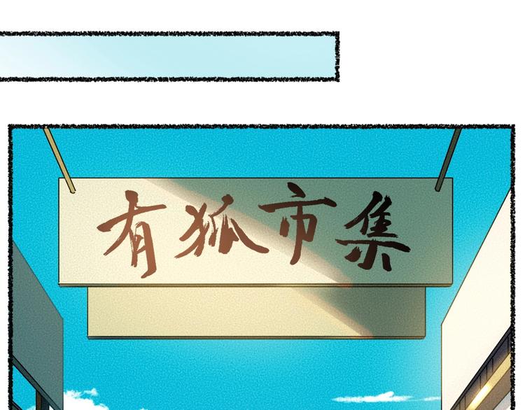 第18话 六一节的礼物(1/2)-第95话