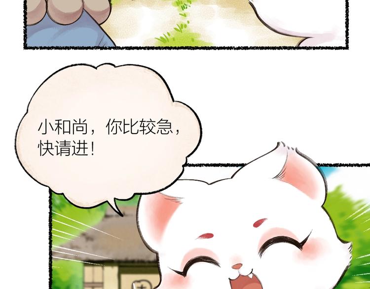 第18话 六一节的礼物(1/2)-第95话