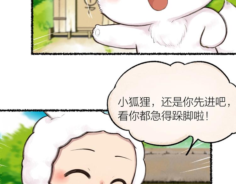 第18话 六一节的礼物(1/2)-第95话