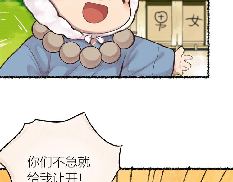第18话 六一节的礼物(1/2)-第95话