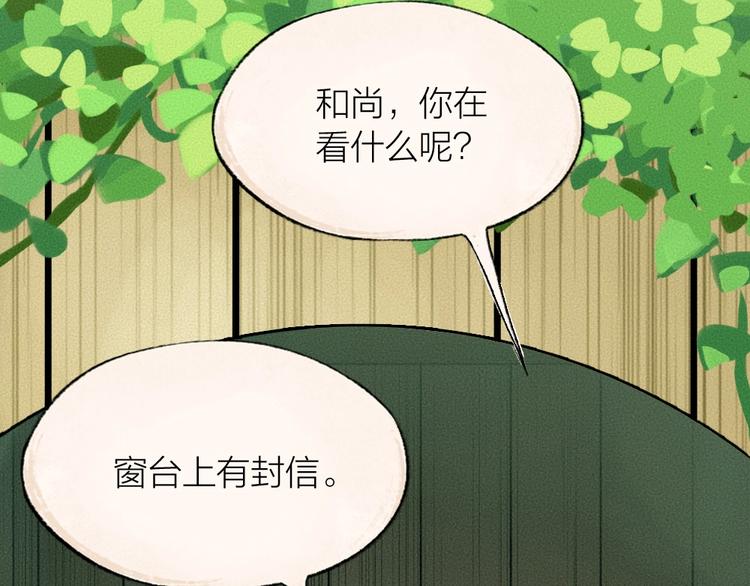 第18话 六一节的礼物(1/2)-第95话