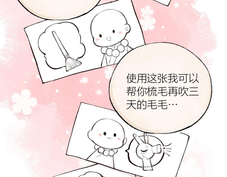 第18话 六一节的礼物(1/2)-第95话