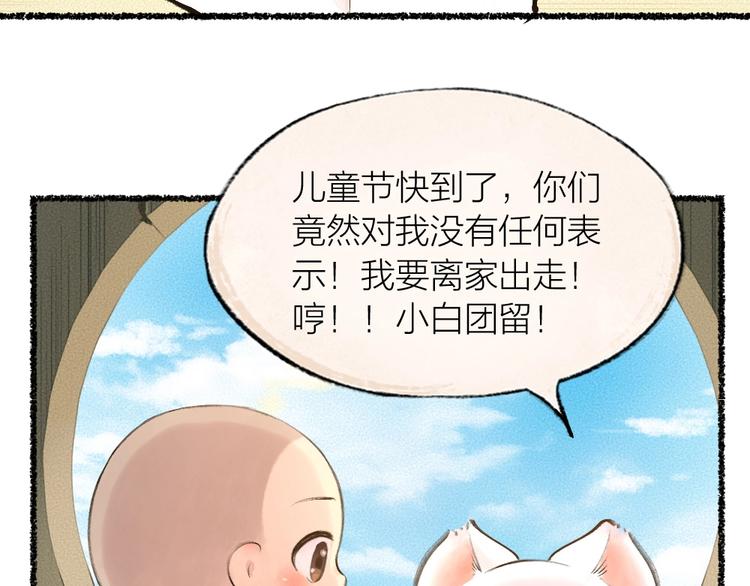 第18话 六一节的礼物(1/2)-第95话