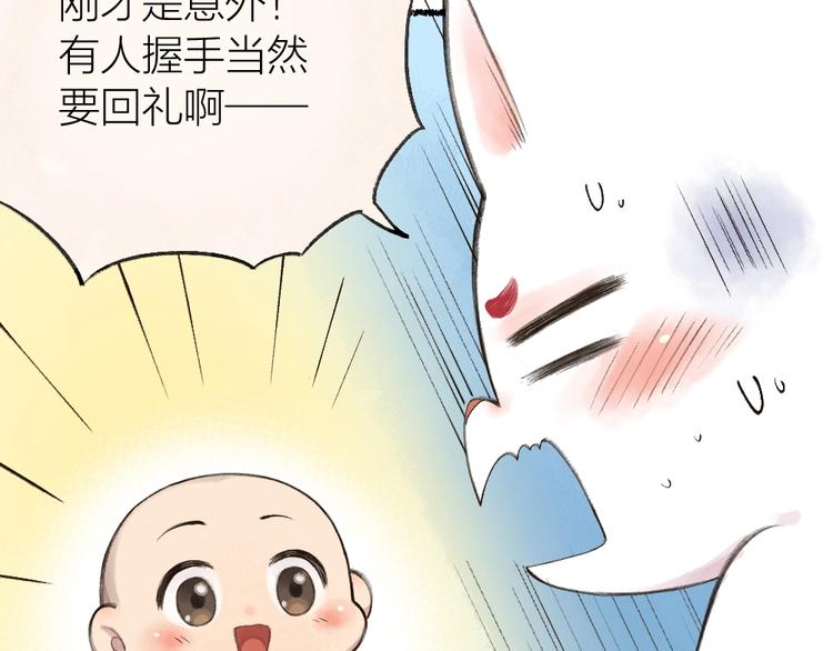 第19话 不许逗我啦！(1/2)-第97话