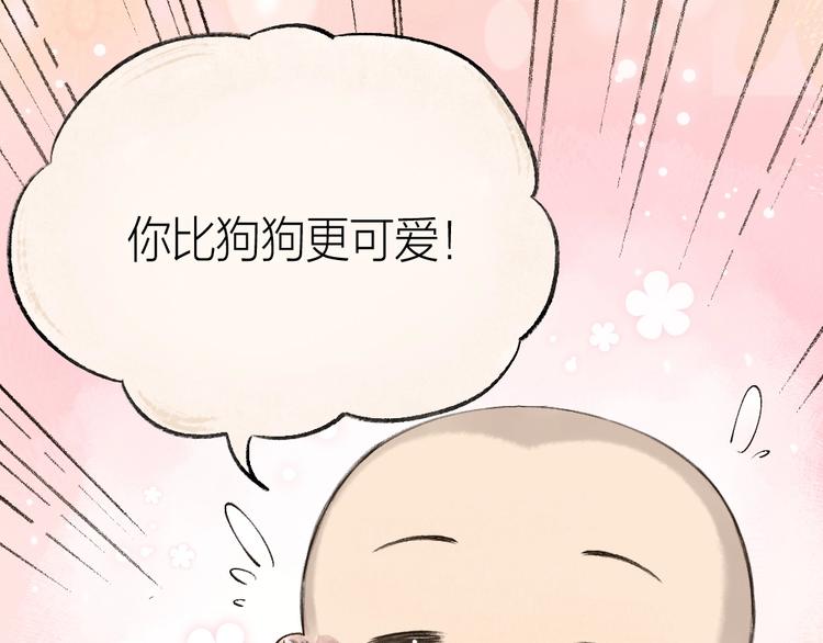 第19话 不许逗我啦！(1/2)-第97话