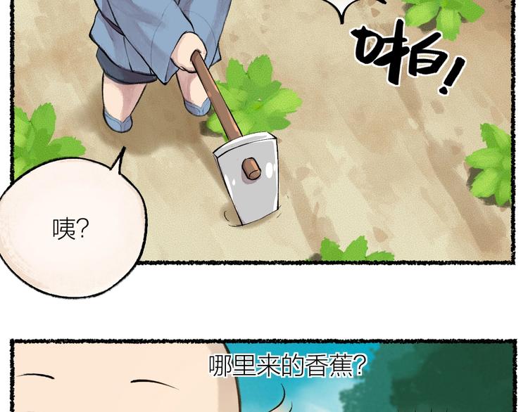 第19话 不许逗我啦！(1/2)-第97话