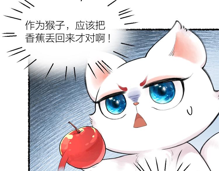 第19话 不许逗我啦！(1/2)-第97话
