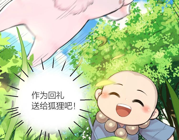 第19话 不许逗我啦！(1/2)-第97话