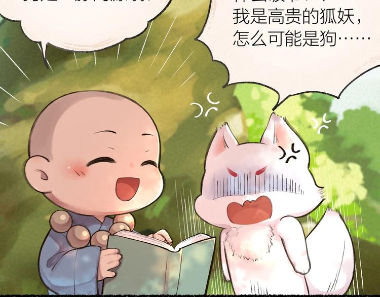 第19话 不许逗我啦！(1/2)-第97话