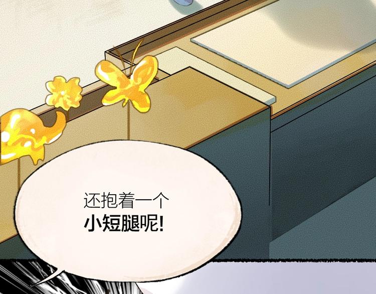 第21话 我不做小短腿！(1/2)-第99话