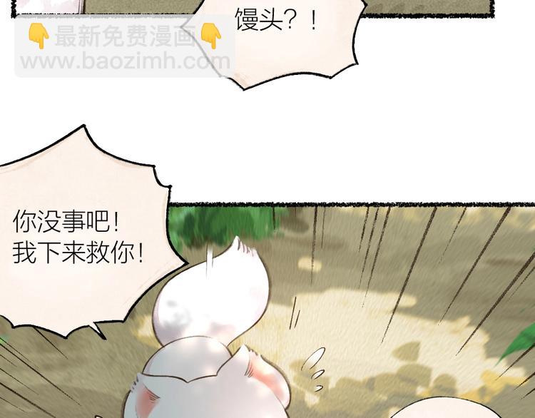 第21话 我不做小短腿！(1/2)-第99话