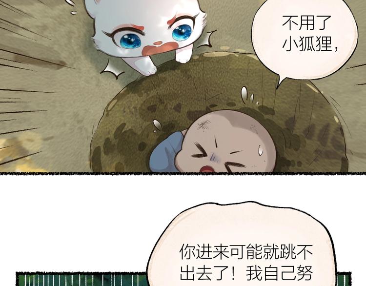 第21话 我不做小短腿！(1/2)-第99话