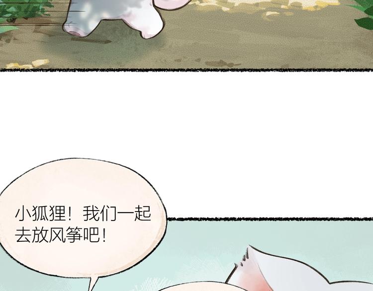 第21话 我不做小短腿！(1/2)-第99话