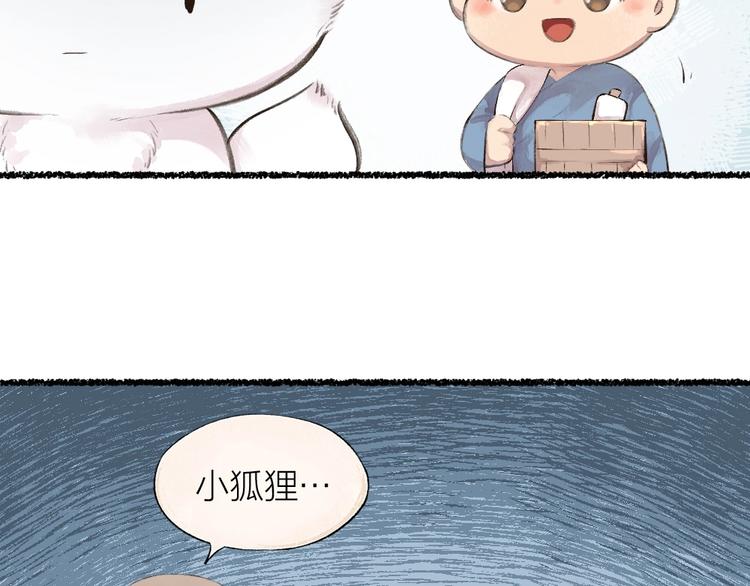 第21话 我不做小短腿！(1/2)-第99话