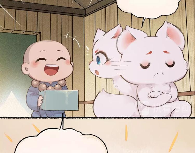 第21话 我不做小短腿！(1/2)-第99话