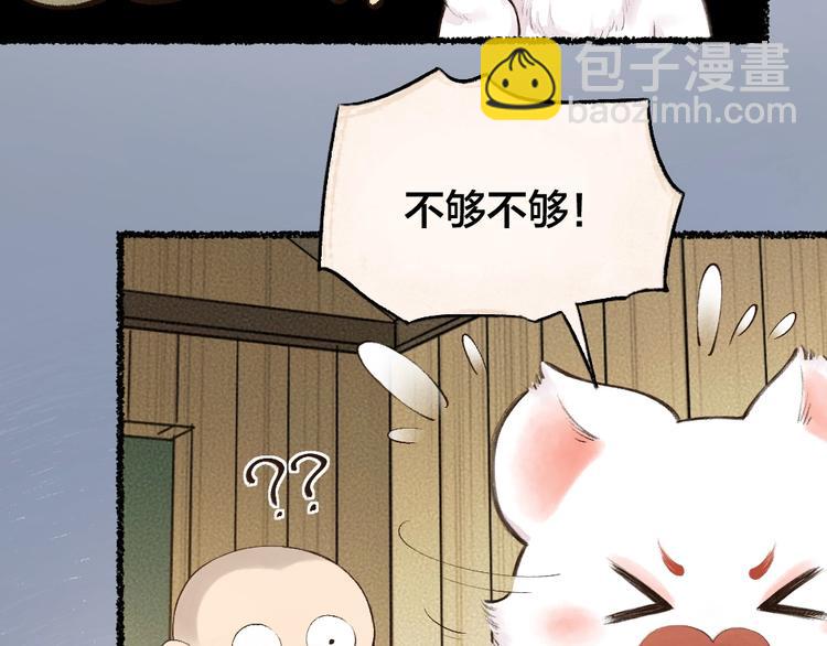 第21话 我不做小短腿！(1/2)-第99话