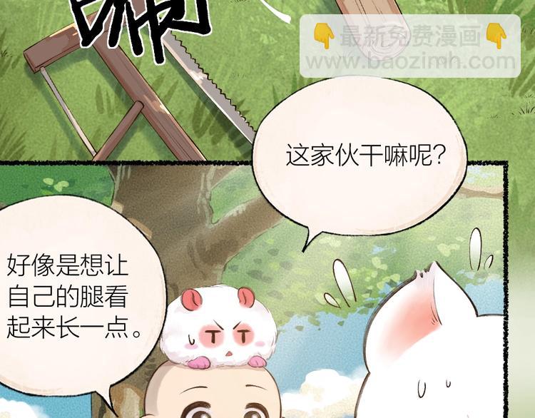 第21话 我不做小短腿！(1/2)-第99话