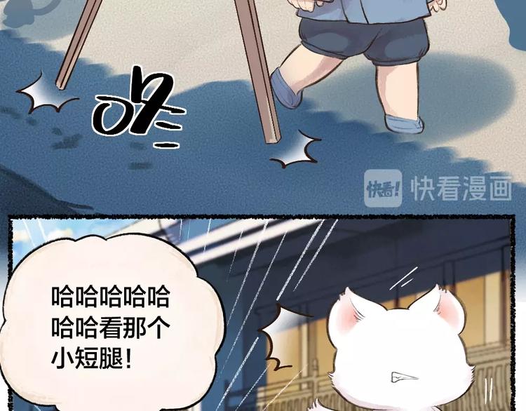 第21话 我不做小短腿！(1/2)-第99话