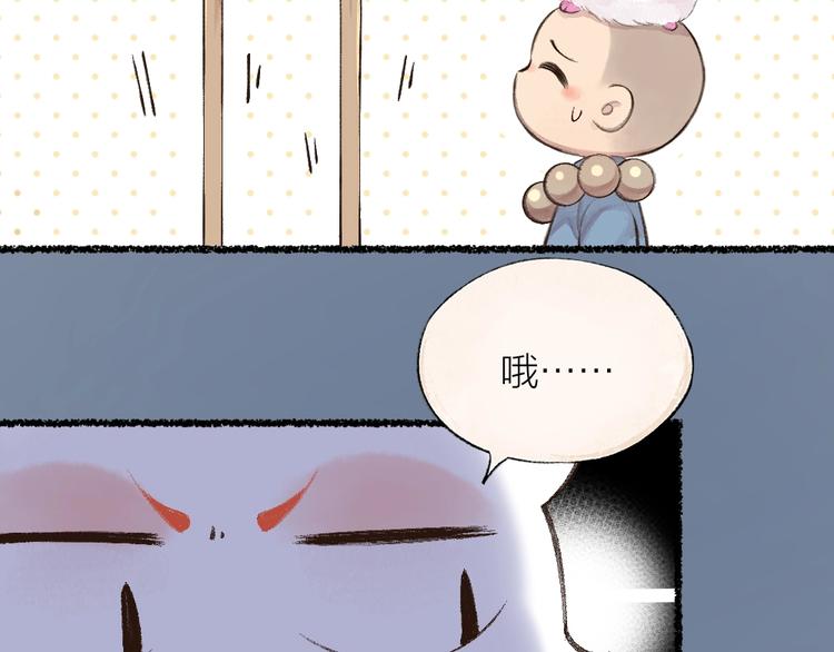 第21话 我不做小短腿！(1/2)-第99话
