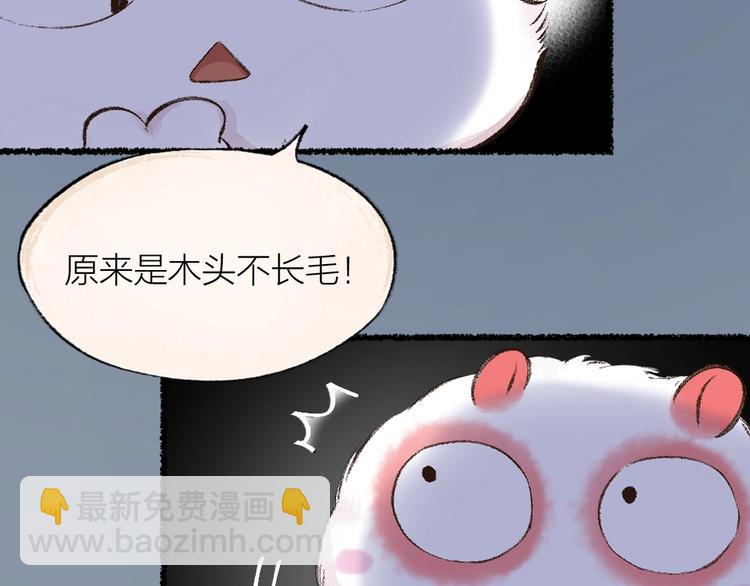 第21话 我不做小短腿！(1/2)-第99话