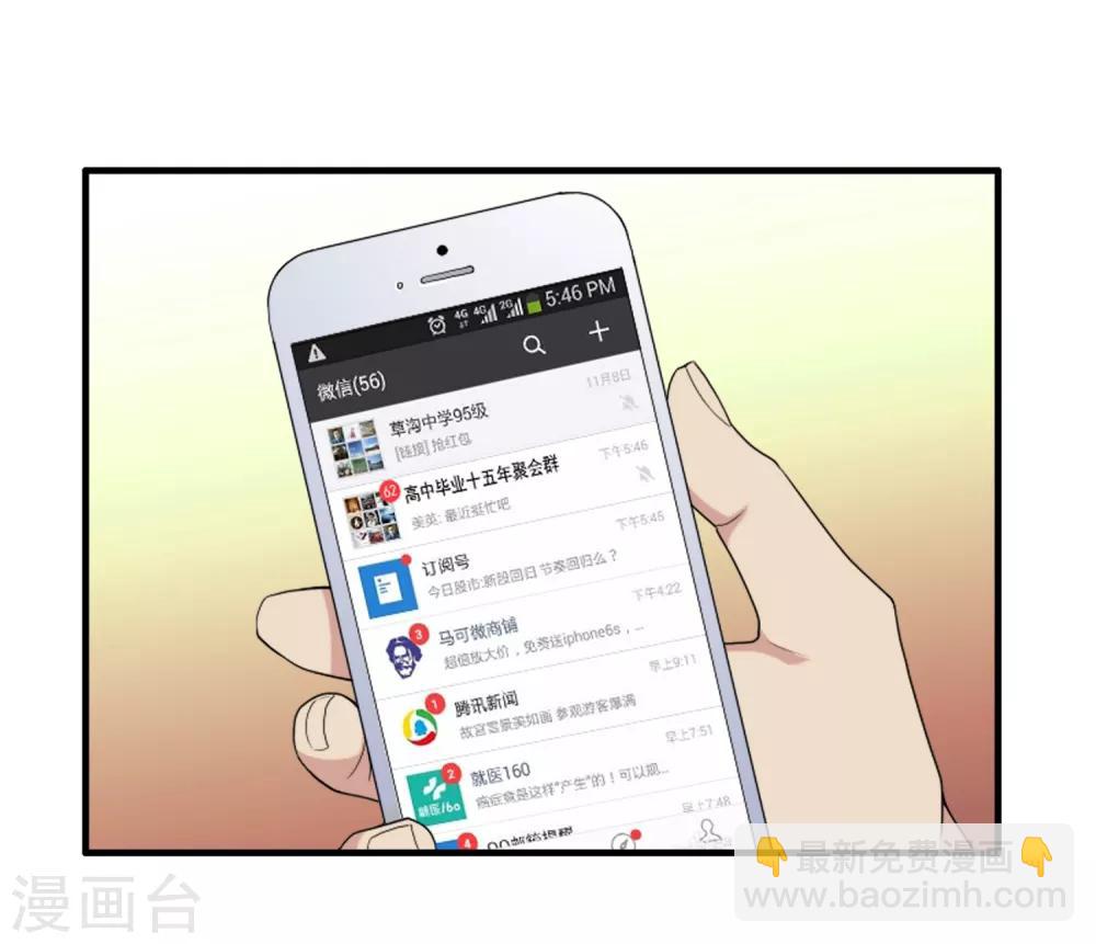 第1话 躁动不安的心-第1话