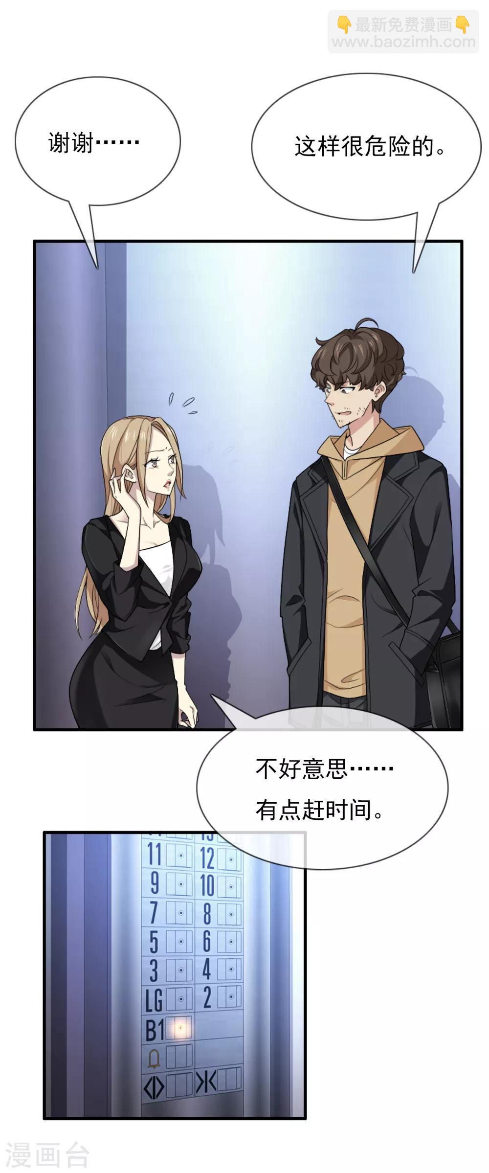 第1话 躁动不安的心-第1话