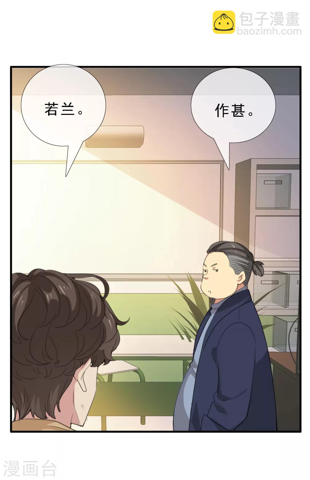 第1话 躁动不安的心-第1话
