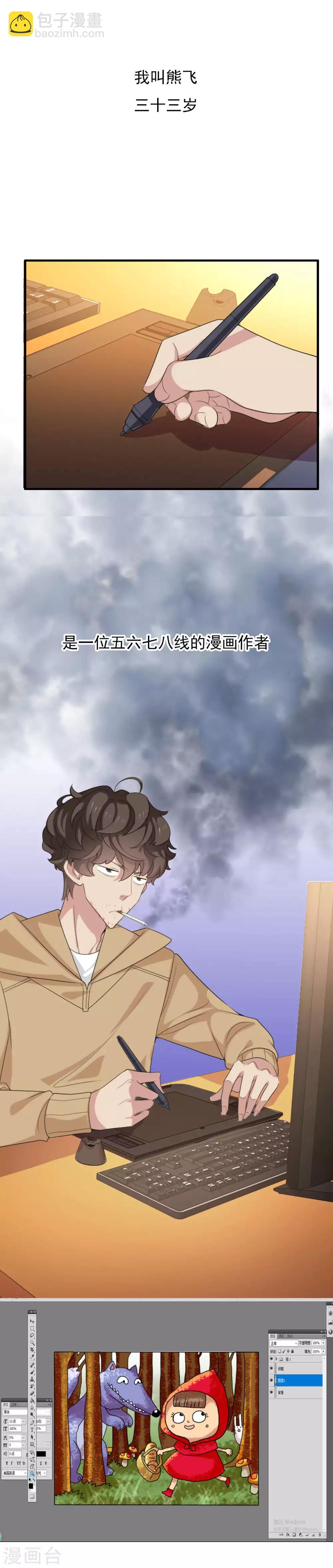 第1话 躁动不安的心-第1话