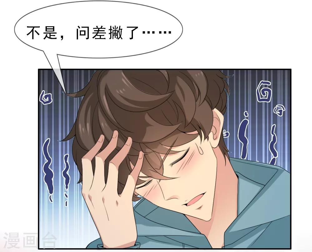 第11话 我有一支足球队-第11话