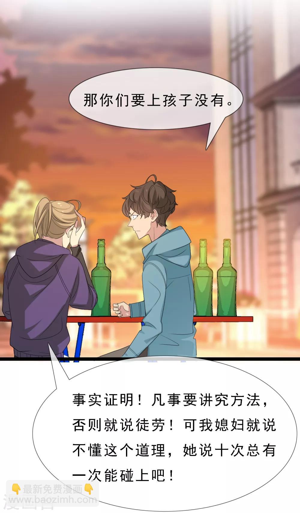 第11话 我有一支足球队-第11话