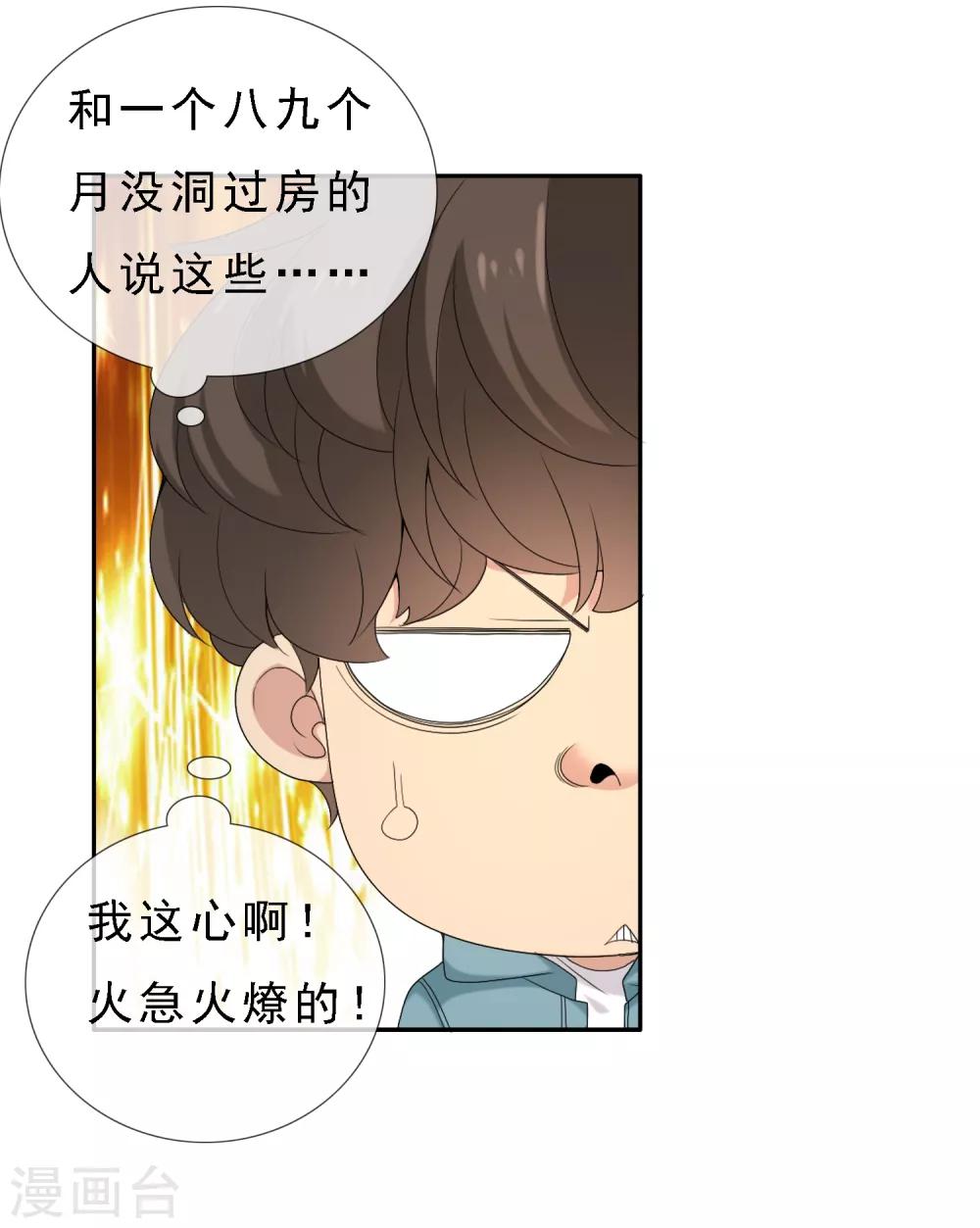 第11话 我有一支足球队-第11话