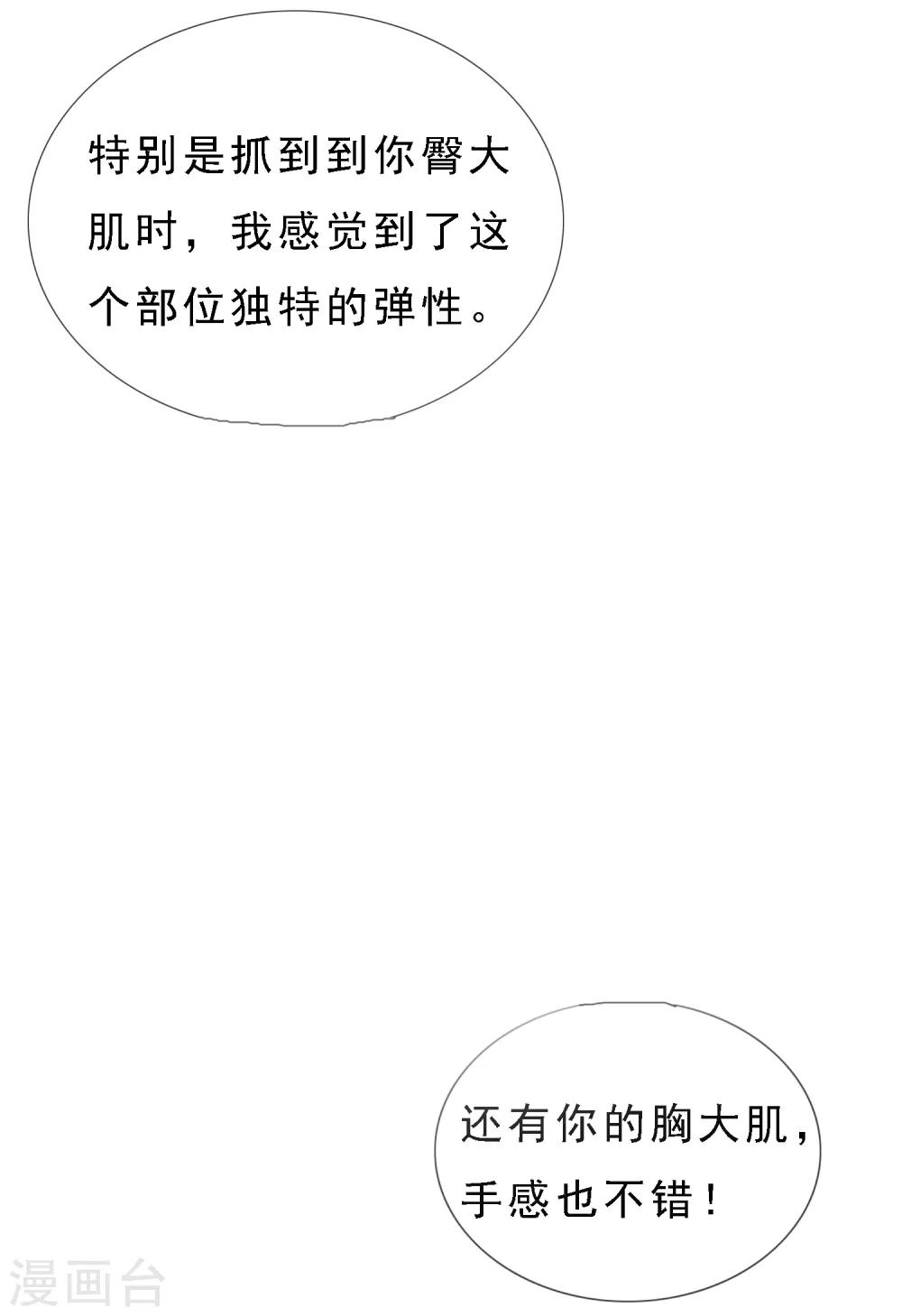 第11话 我有一支足球队-第11话
