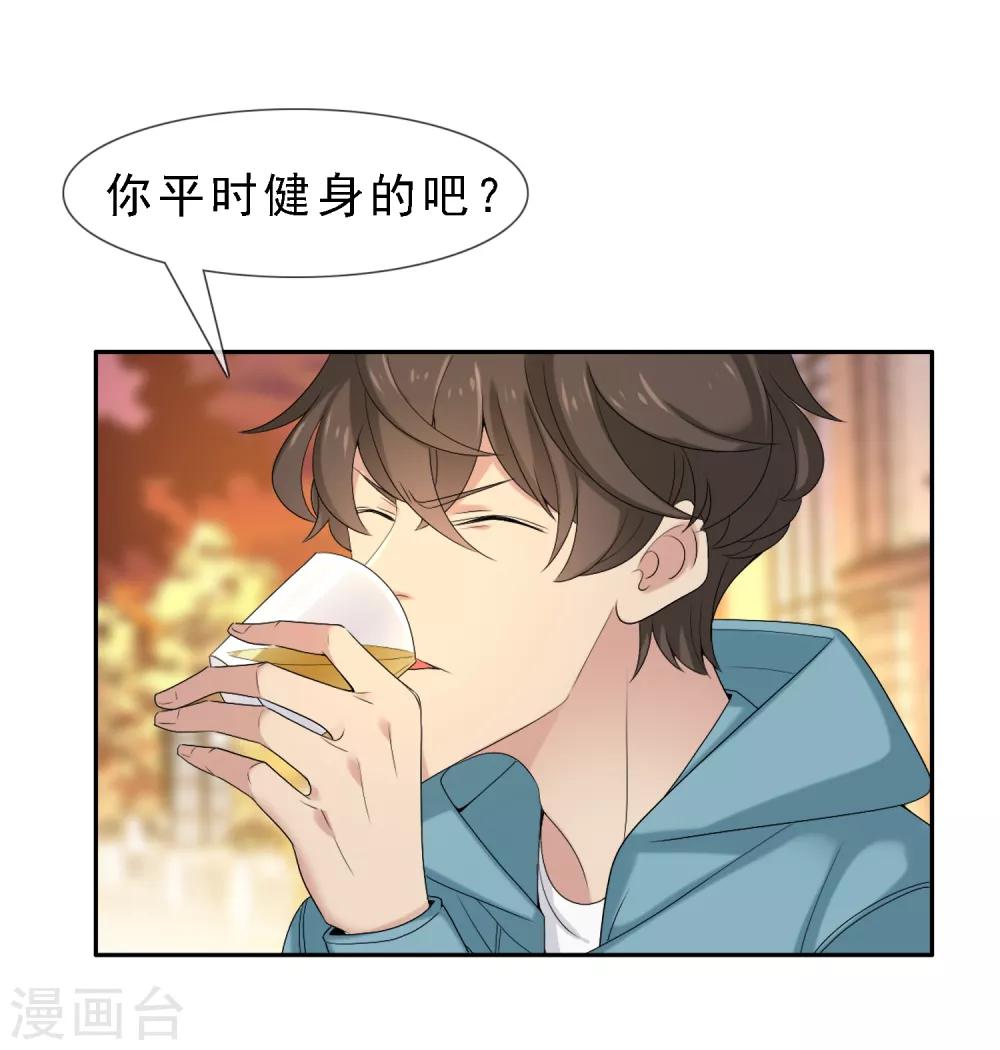 第11话 我有一支足球队-第11话