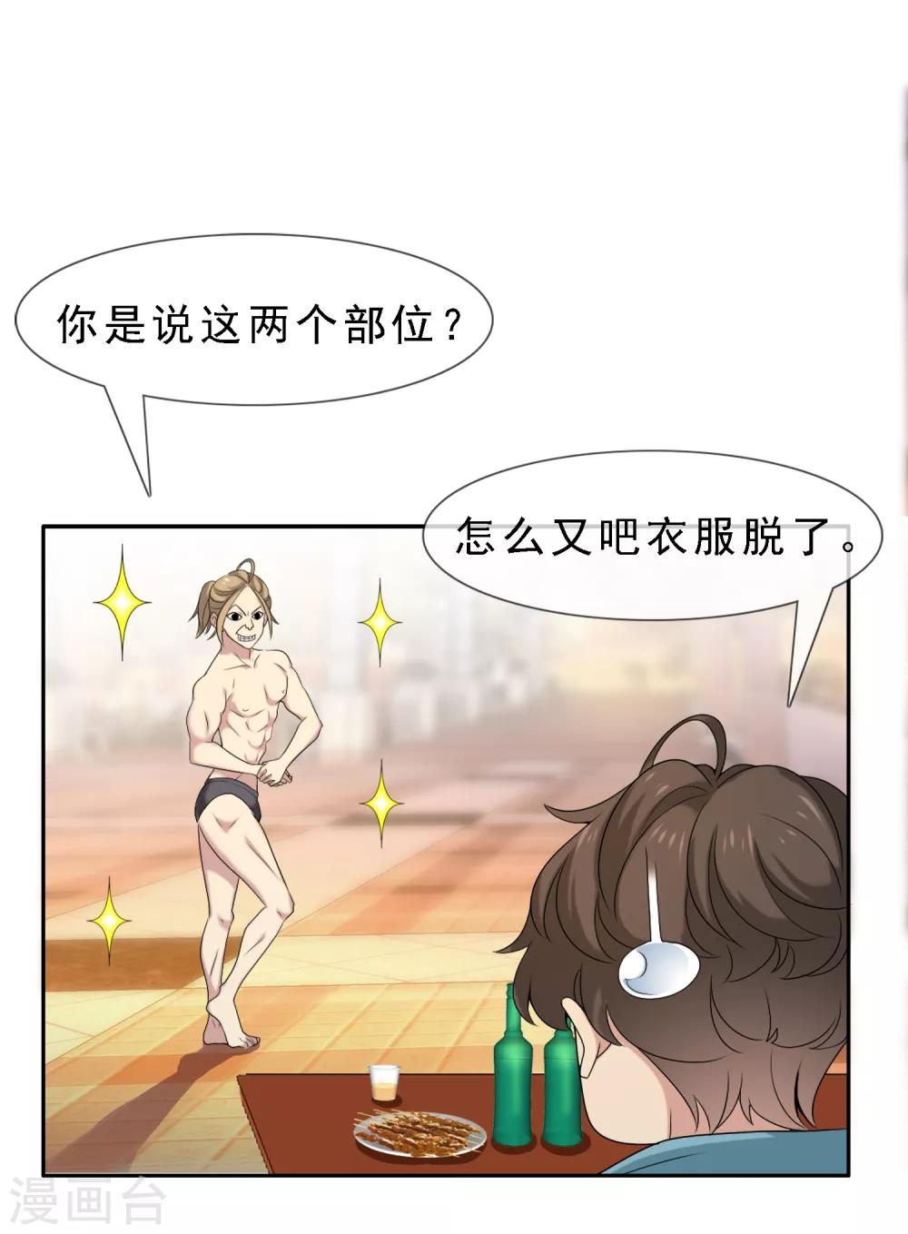 第11话 我有一支足球队-第11话