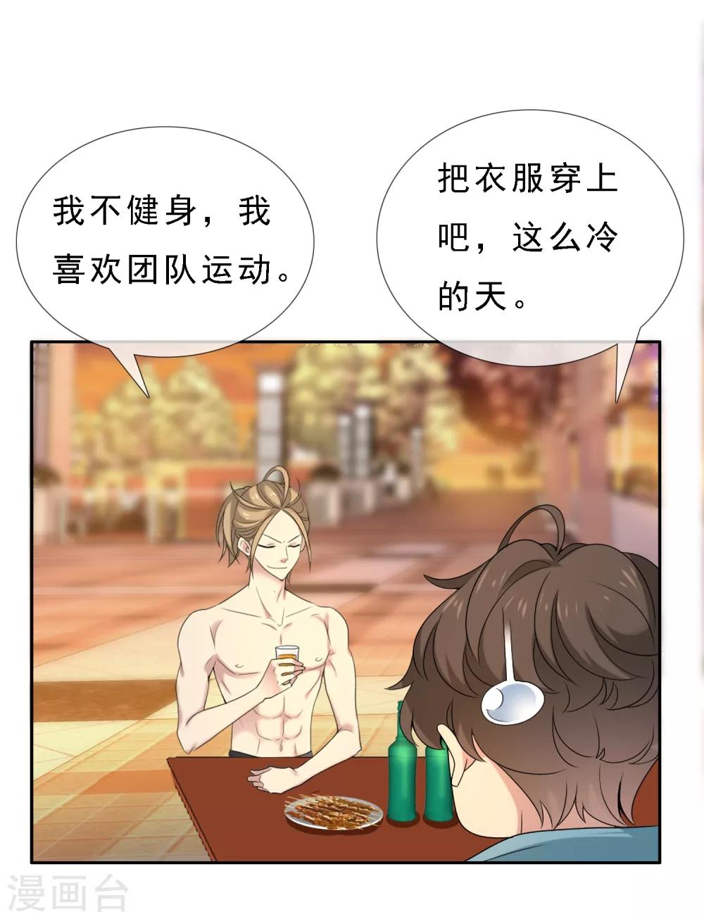 第11话 我有一支足球队-第11话