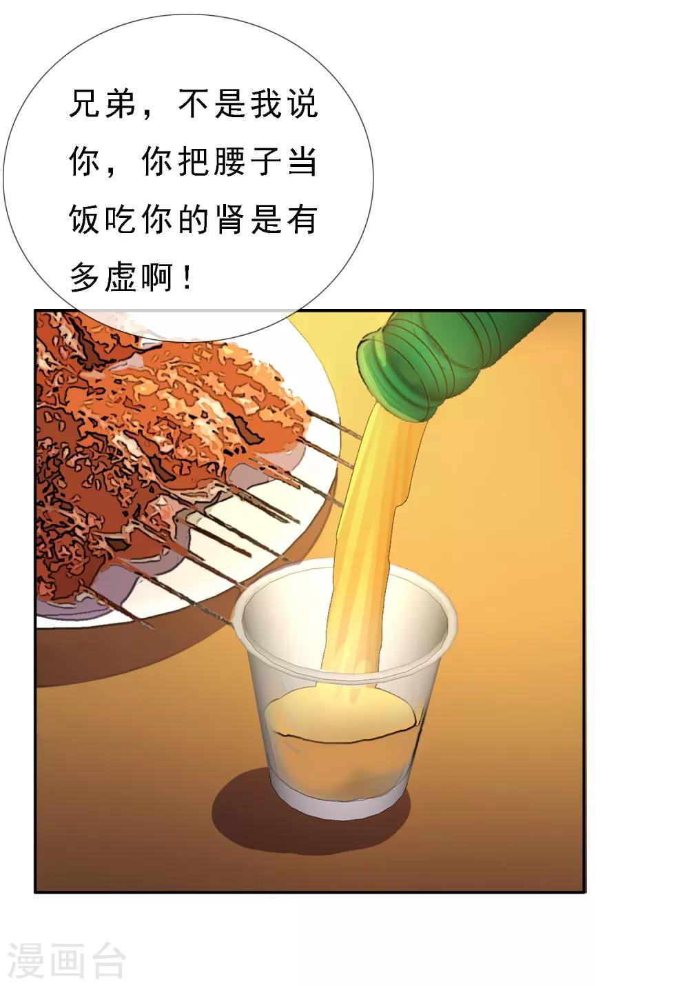 第11话 我有一支足球队-第11话