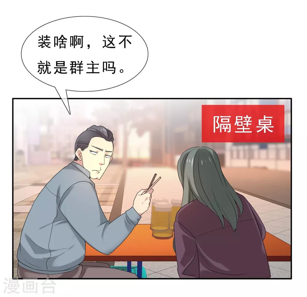 第11话 我有一支足球队-第11话