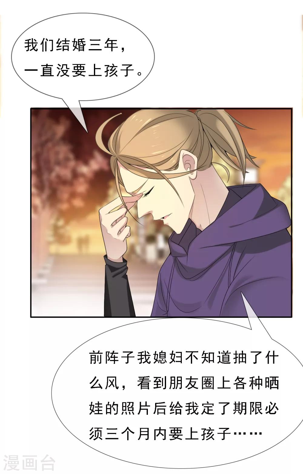 第11话 我有一支足球队-第11话