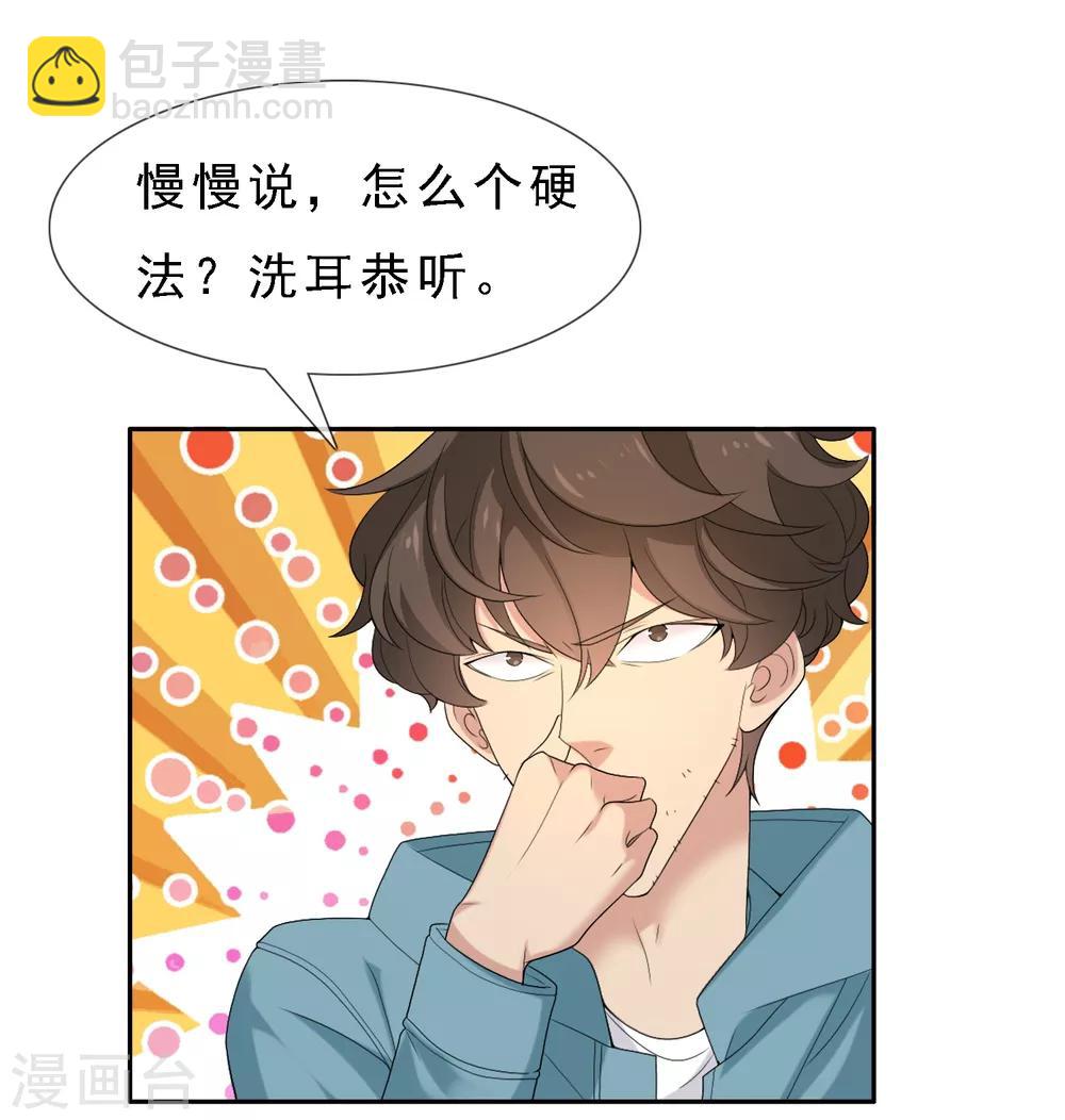 第11话 我有一支足球队-第11话