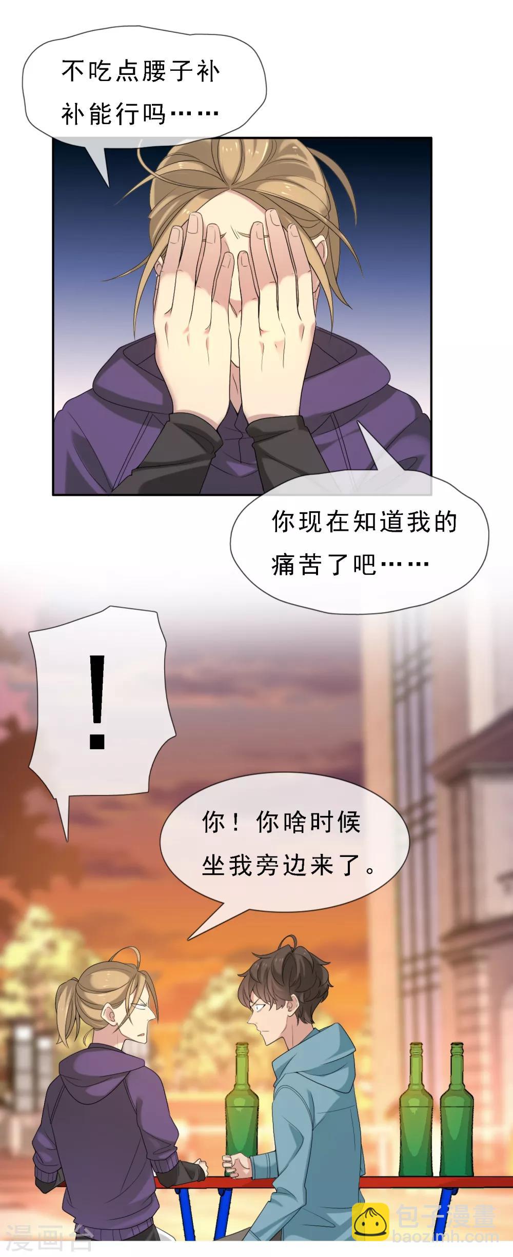 第11话 我有一支足球队-第11话
