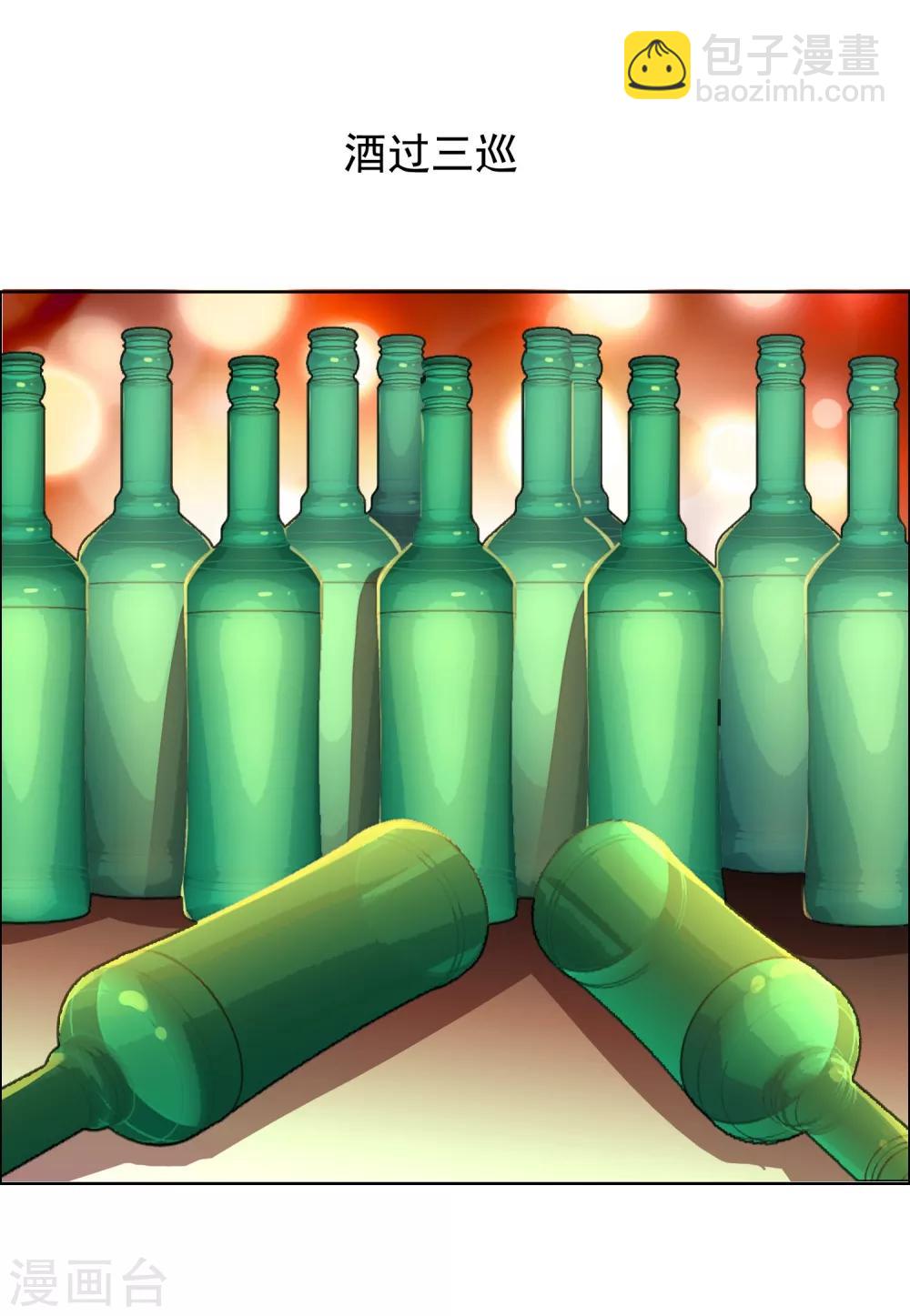 第100话 盲点-第101话