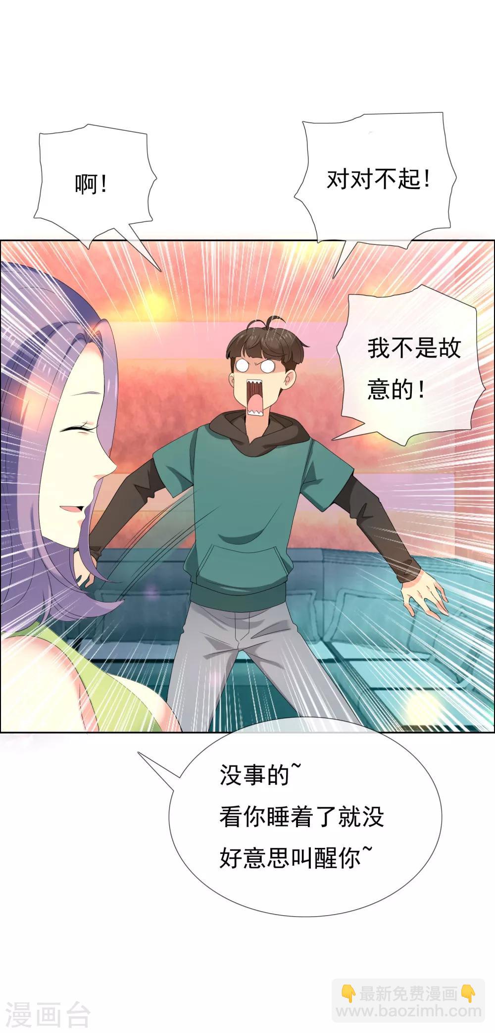 第100话 盲点-第101话