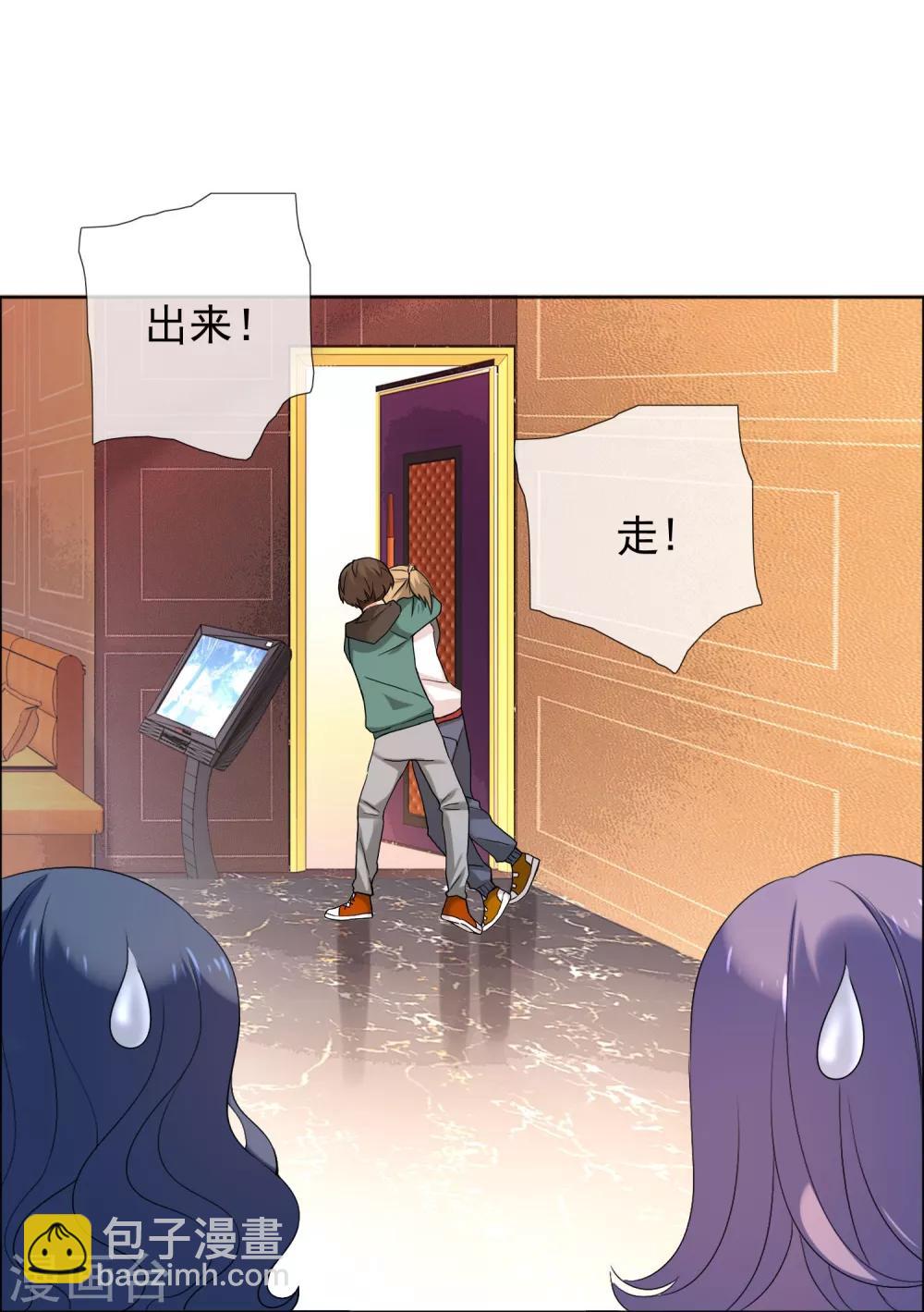 第100话 盲点-第101话